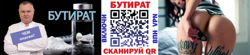 БУТИРАТ бутик  Цимлянск 