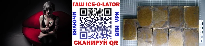 shop Telegram закладки Цимлянск Гашиш Ice-O-Lator