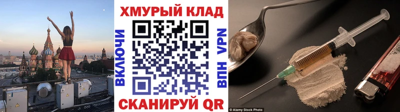 цена наркотик  Цимлянск  МЕГА ссылки  ГЕРОИН Афган 