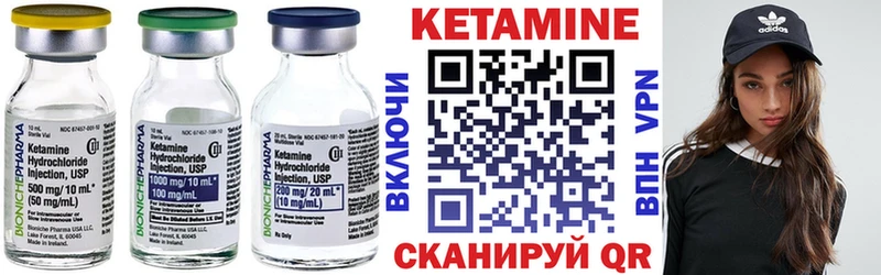 КЕТАМИН ketamine Цимлянск
