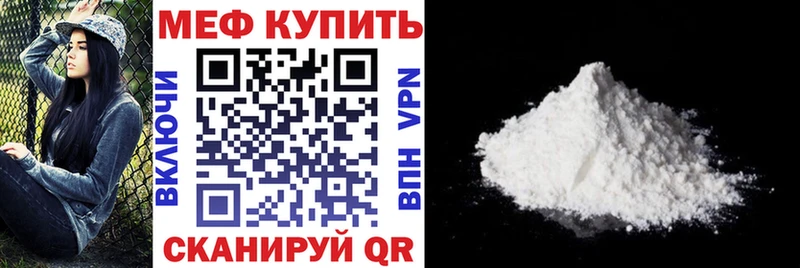 купить Цимлянск МЕФ мука