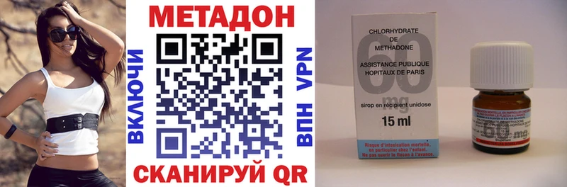где купить   Цимлянск  Метадон VHQ 