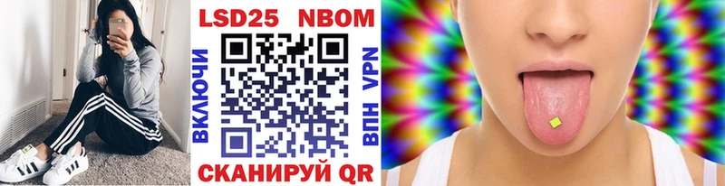 Наркотические марки 1500мкг Цимлянск